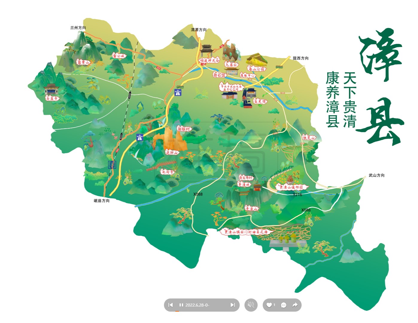 丰润漳县手绘地图